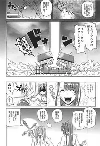 (C92) [Uruujima (Uruujima Call)] Futari ni Full Chain (Granblue Fantasy)
