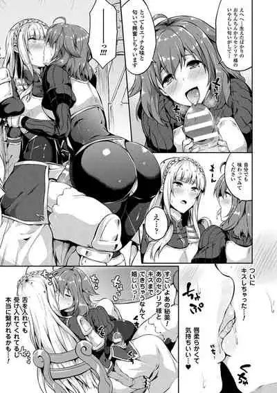 Comic Unreal The Best Futanari Collection