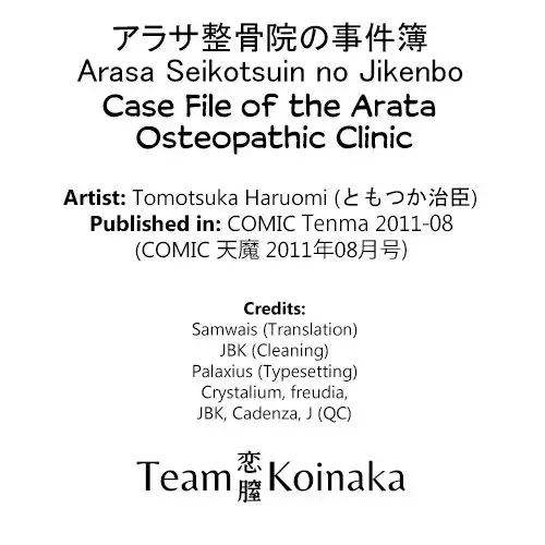 Case File of the Arata Osteopathic Clinic