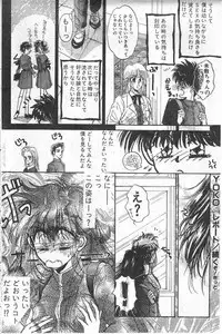 Yoko Change