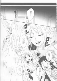 (Osaka Daienkai! 3) [Pucchu (Echigawa Ryuuka)] Koijikara Kazaguruma (One Piece)