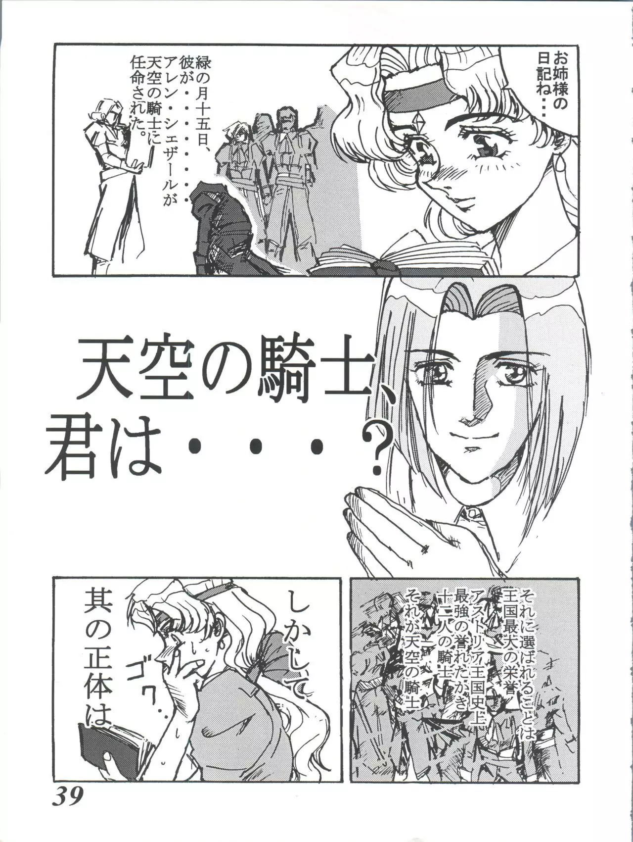 MOVA FILE 3 - Hitomi! Diamond!!