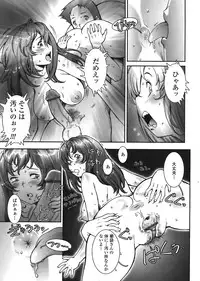 COMIC Tenma 2008-07
