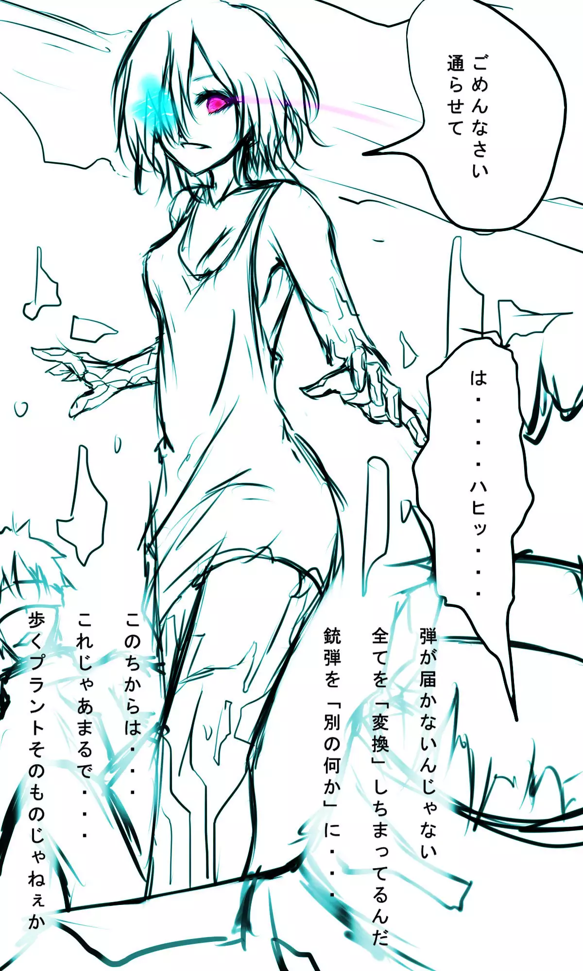 Kyokugen Zetcho Kikaikan · Enerugi Sanshutsu no Tame Ni Kyosei Mugen Zetcho Sa Se Rareru Shojo-tachi