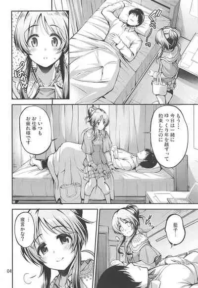 Watashi no Ookami-san 5