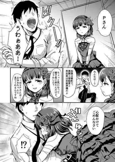 Mayu