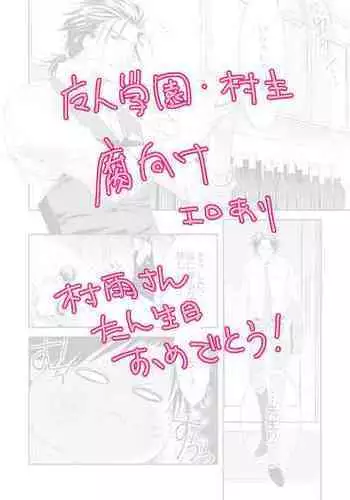 Karyou Gakuen Shotoubu Vol.9