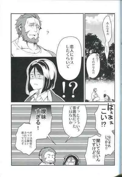 Sono Kyorikan ga Tukamenai
