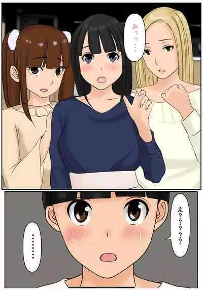 Hininyaku Chuudoku