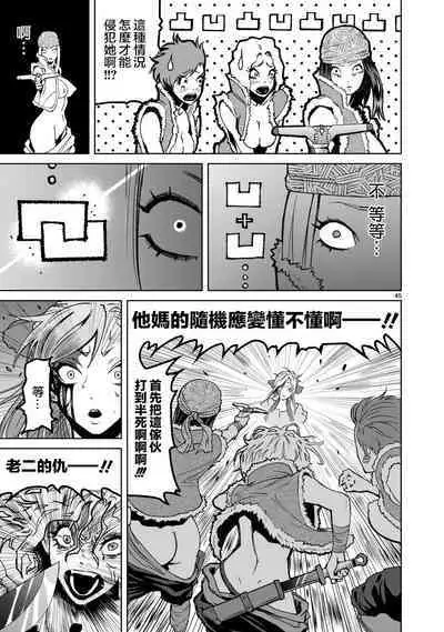 蔷薇园传奇 01-08 Chinese