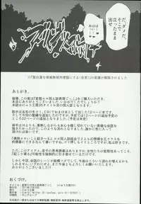 (C93) [Nyuu Koubou (Nyuu)] Hentai Ero Doujinshi Saigen Gokko (Touhou Project)