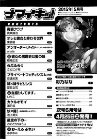 Namaiki! 2015-05