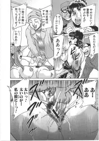 [Chanpon Miyabi] Cho-Onesan Tengoku 7 -Kanketsuhen-