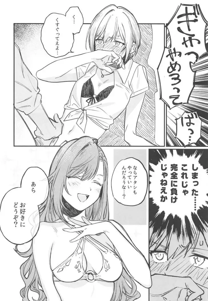 Yumemiru Dancing Passionate