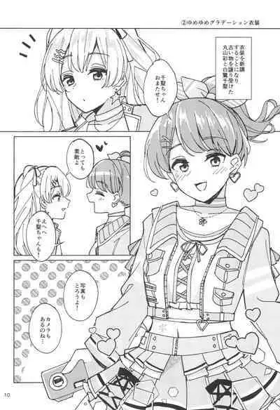 Watashi dake no Super Idol