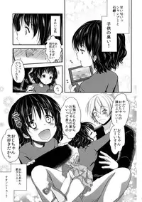 (C85) [Chocolate Lv.5 (Dynamite moca)] Nemutteiru Mei ni Itazura Shitemita!