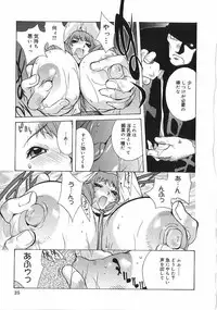 [Kotoyoshi Yumisuke] Shokunyuu