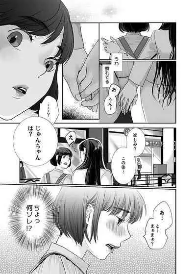 [Satsuki] [Web Sairoku] Neko ni Kisu wa Mada Hayai