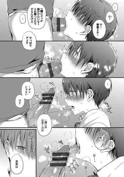 Kimi ga, Ii.