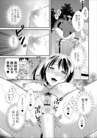 [Oonuki Makuri] Hounyuu Eromangaka no Oshigoto ~Mojoman, Haramu~ [Digital]