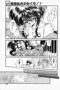 [Ramiya Ryou] Ninpo Midare Karakuri! Ch. 5-7