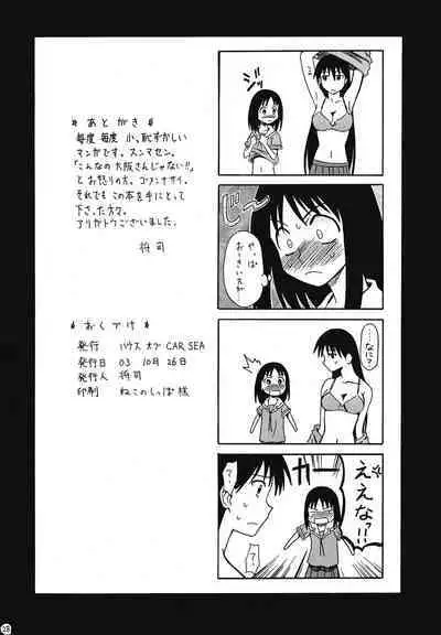 Sashimi no Tsuma Hon vol. 2