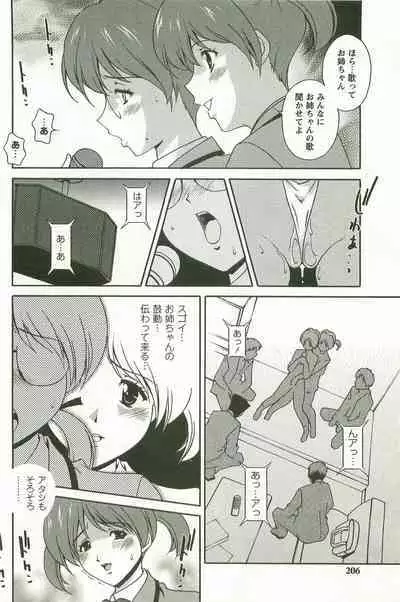 Hatsujou Message