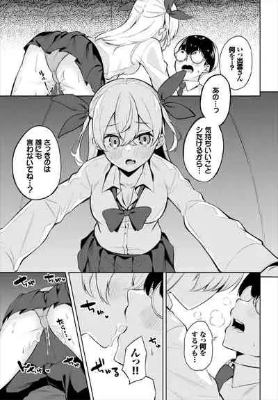 Dascomi Vol.17