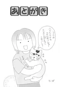 [Maeda Kenjirou] Sekai de Ichiban