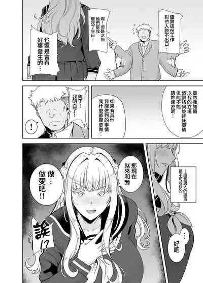 (C99) [DOLL PLAY (黒巣ガタリ)] 聖華女学院高等部公認竿おじさん 総集編 (Original) [Chinese] [無邪気漢化組]