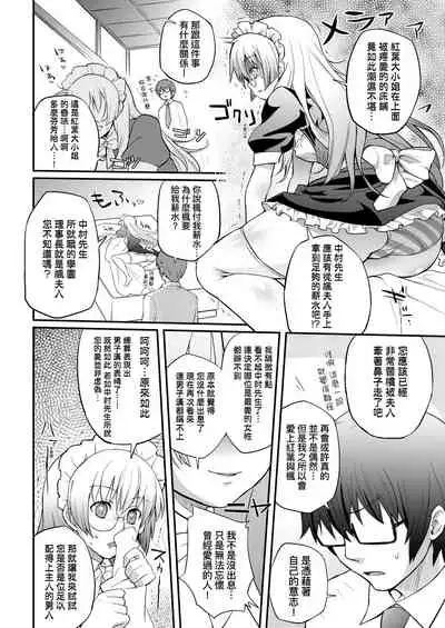 [Yakumi Benishouga] Hen na Ko demo Ii desu ka? | 奇怪的處女也沒關係是嗎？ [Chinese] [Digital]