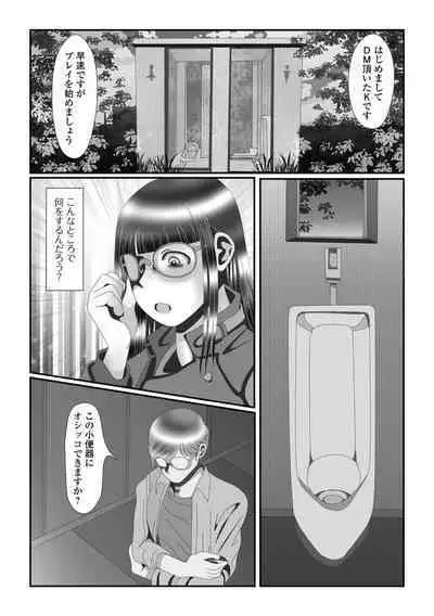 Oshikko ☆ Dechau!! for Digital Vol.8