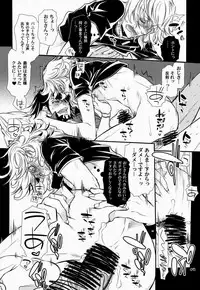 [SADISTIC MARY (服部ミツカ)] 恋するバニーはせつなくて、おじさんを想うとすぐ以下略 (TIGER & BUNNY)