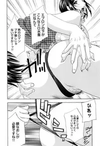 [Drill Murata] Aegu! Nureru!