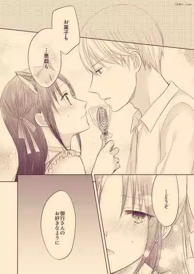 [Kuzuru] ShiroKagu 3 (Kaguya-sama wa Kokurasetai)