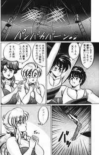 [Watanabe Wataru] Rainbow Girl