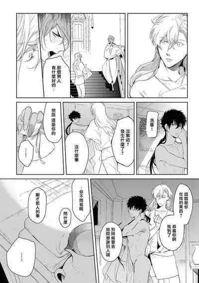 Sahara no Kuro Washi 2 side Alkil | 撒哈拉的黑鹫2 雨夜的月亮 前篇+后篇 第一夜