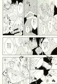 [pasteel (Mizutani)] Boku no Sensei (Naruto)