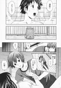 [Akinao] Misekkoshinai?