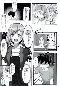 (C89) [ami-dabutsu (Ami)] Moshimo Musani ga Deliheal Dattara (SHIROBAKO)
