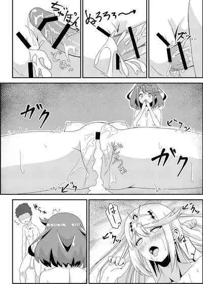 Nyan Nyan Nia-chan 2