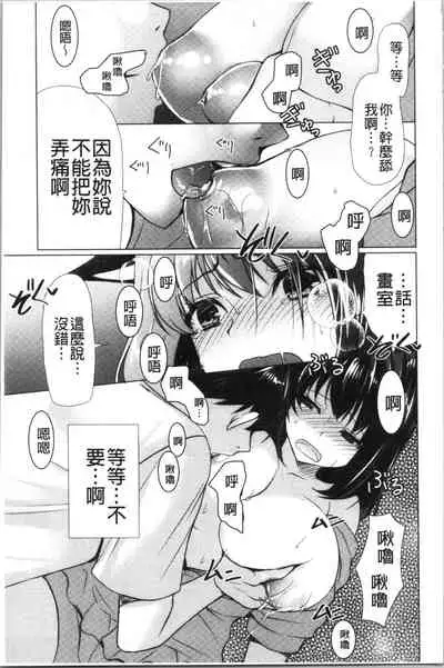 Fuwatoro Kyonyuu na Onee-san | 柔嫩欲滴巨乳的美麗大姊姊♥