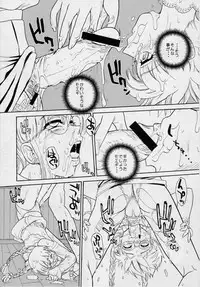 (C72) [Behind Moon (Q)] Dulce Report 9