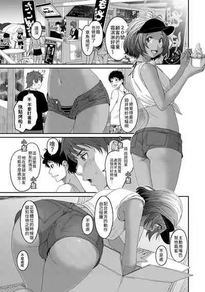 Rarefure Ch. 15~17