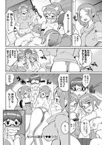 Namaiki! 2013-03 [Digital]