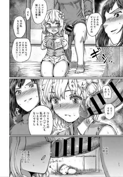 COMIC Anthurium 032 2015-12 [Digital]