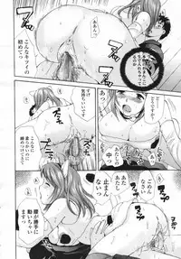 COMIC Tenma 2007-02 Vol. 105