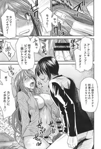 [Ooshima Ryou] Torikae Appli