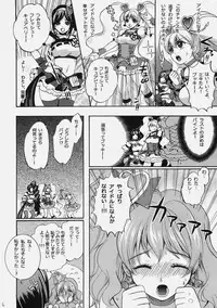 [Yamada Ichizoku. (Mokyu, Fukurokouji)] Debyuu DE Byuu (Fresh Precure!)