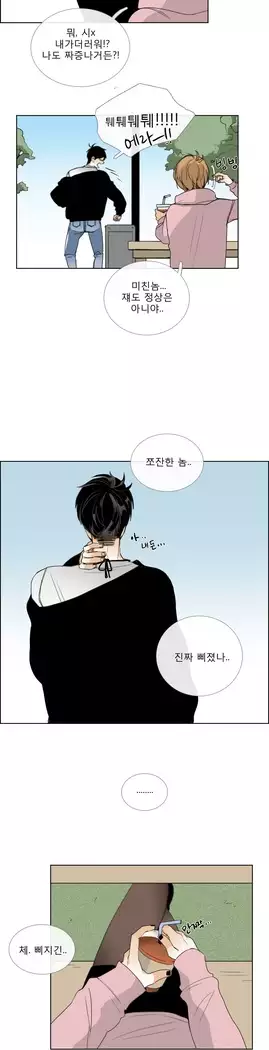 Talk to Me Ch.0-36